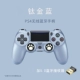 Tay cầm PS4 chính hãng ps4 không dây bluetooth PC máy tính cầm tay hơi nước tay cầm chơi game SwitchPro mỏng Android ios tay cầm trò chơi truyền hình di động Beibeijia chính thức gốc - Người điều khiển trò chơi