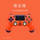 Tay cầm PS4 chính hãng ps4 không dây bluetooth PC máy tính cầm tay hơi nước tay cầm chơi game SwitchPro mỏng Android ios tay cầm trò chơi truyền hình di động Beibeijia chính thức gốc - Người điều khiển trò chơi