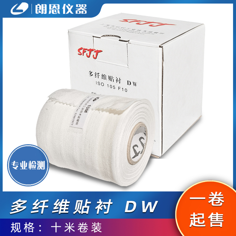 Equal Effects Dw Multi-Fiber Cloth Lining Fabric Water-Resistant Soap Washing Color Fastness Adsorption Cloth Six-Color Multi-Fiber Cloth Textile Supplies Equal Effects Dw Multi-Fiber Cloth Lining Fabric Water-Resistant Soap Washing Color Fastness Adsorption Cloth Six-Color Multi-Fiber Cloth Textile Supplies