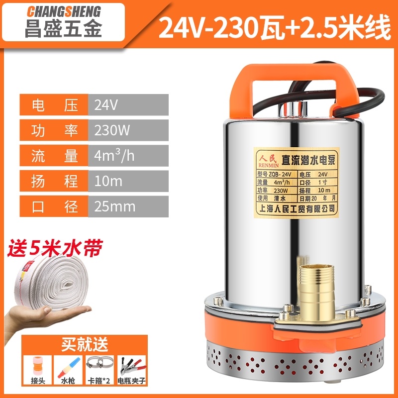 Home 12v Two-phase Old Shanghai mute Non-suction pump Small 4-inch Shanghai People's Card DC submersible pump