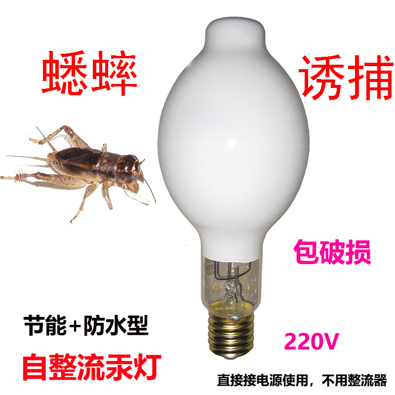 Cricket trap light cricket trap light bulb special lamp insect fly control outdoor waterproof breeding fish pond agricultural lamp