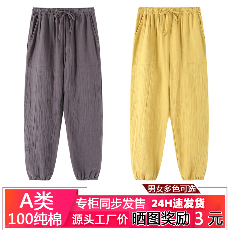 Same Style as in Stores, Unbranded Pure Cotton Double-Layer Gauze Pajama Pants for Women, Pure Cotton Casual Long Pants for Outdoor Wear, Spring and Summer Home Pants for Men