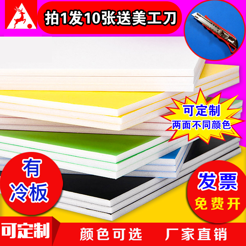 KT plate 120 by 240 cm large plate 90 * 240cm foam blank colour plate kindergarten decorated with children handmade-Taobao