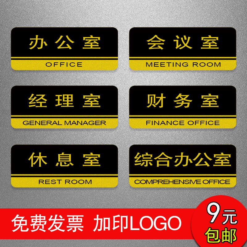 Acrylic Co-Room Signs Unit Logo General Manager Logo Company Office Door Card Conference Room Bathroom Customized