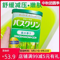 Japan Basklin forest fragrant bath salt to relieve fatigue bath foot bath bath bath hot spring powder into the bath agent