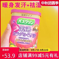 Japanese basklin ginseng chrysanthemum bath salt sweating warm body to relieve fatigue cold hot spring powder foot bath bath