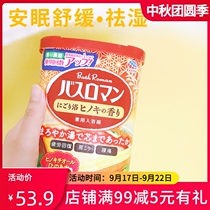 Japanese Beslot bath salt relieves fatigue sweating and dampening bath shower hot spring foot bath powder into the bath