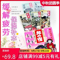 Japanese kracie Jianabao lodging powder to relieve fatigue moisturizing and hydrating hot spring bath powder into the Bath 15 packs