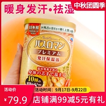 Japan Beslot Ginger hot spring sweat bath salt full body Bath foot bath to relieve fatigue explosion sweat soup into the bath agent