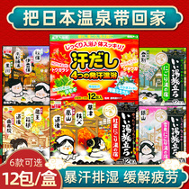 12 bags of Japanese White yuan famous soup tour bath salt hot spring powder exfoliating whole body Bath foot bath salt into Bath