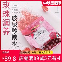 Japan cosme award rose bath salt beauty muscle moisturizing hot spring bath powder Dead Sea salt essential oil sweating bath agent