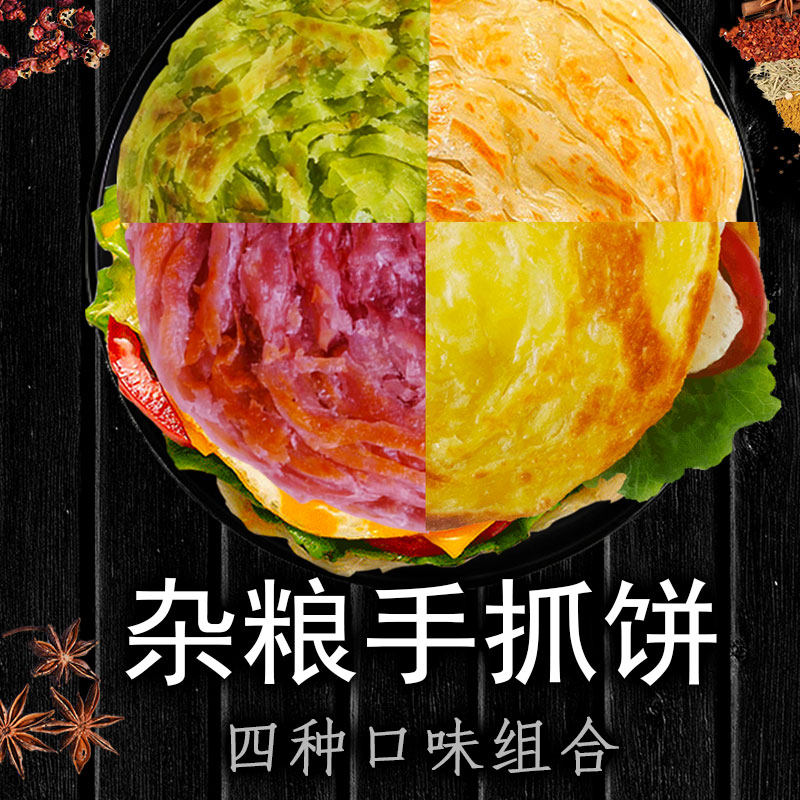 Authentic Taiwanese children's scallion pancake family pack breakfast home pancake original purple potato spinach noodle commercial stall