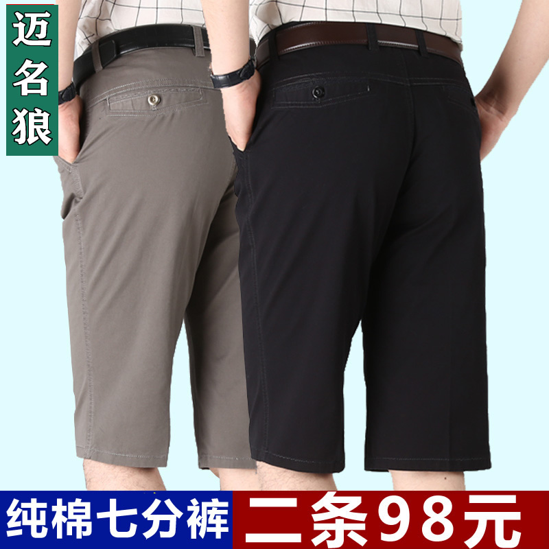 Summer thin middle-aged men's three-point pants casual pants men's shorts Middle-aged men's pants loose five-point pants 7-point pants