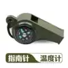 Multi-functional professional whistle whistle outdoor treble Physical education class with teacher referee training mouth blow a little compass