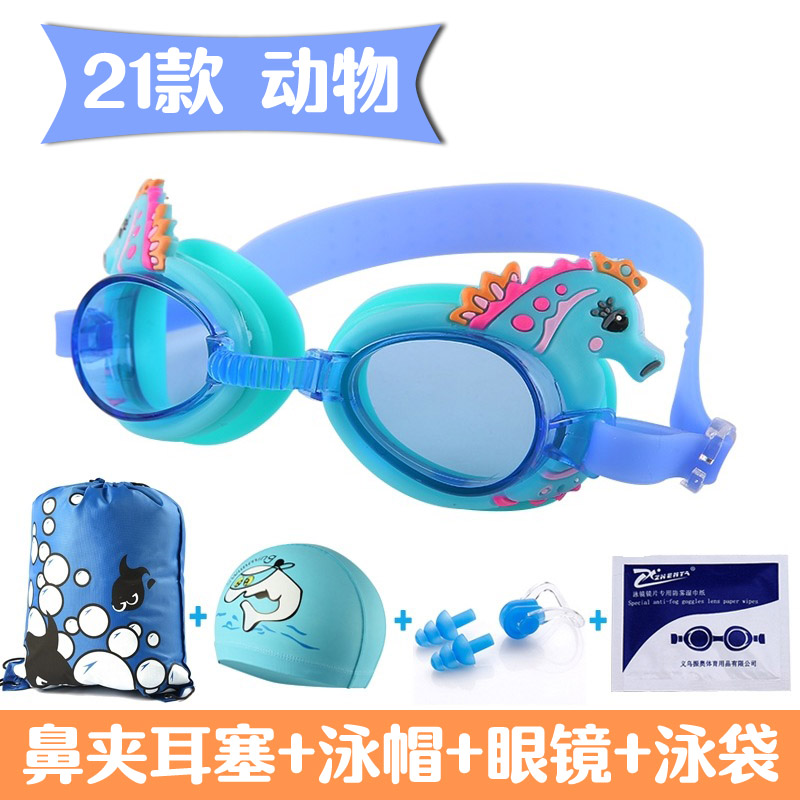 Children learn to swim equipment supplies Full set of swimming equipment Diving glasses Waterproof artifact equipment Men's middle and large children for the water