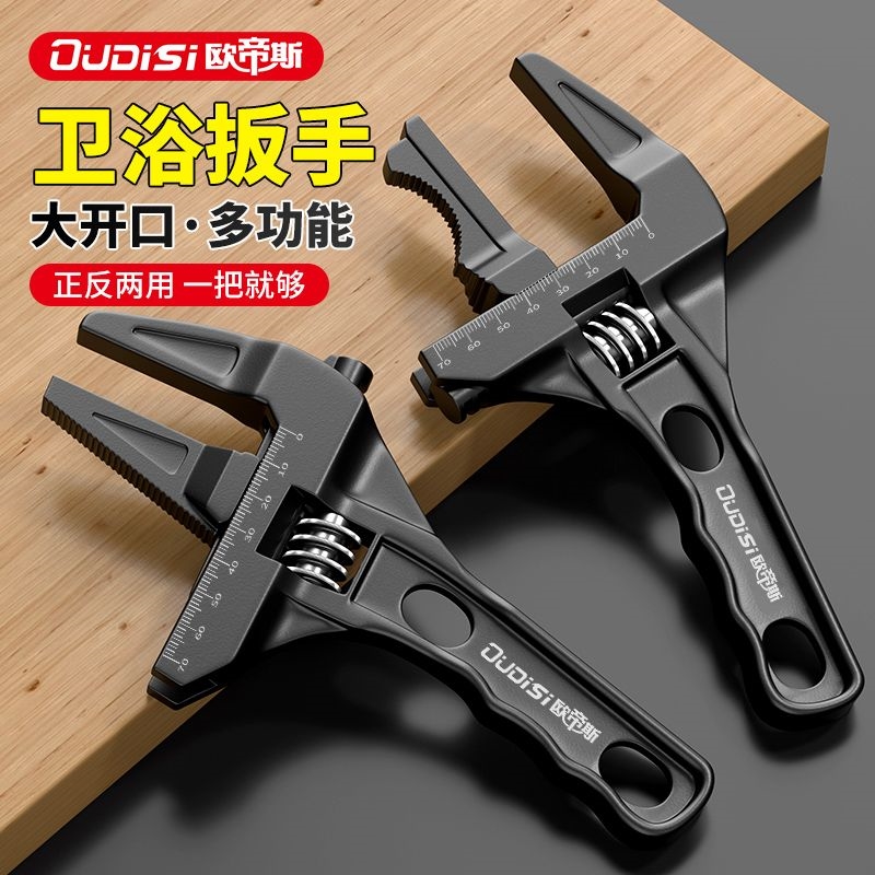 Bathroom Wrench Tool Multifunction Short Handle Large Opening Repair Plate Sub Downplumbing Piping Air Conditioning Live Mouth Wrench-Taobao