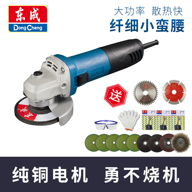 Dongcheng fine handle angle grinder S1M-FF09-100S Small waist high power household Dongcheng angle grinder