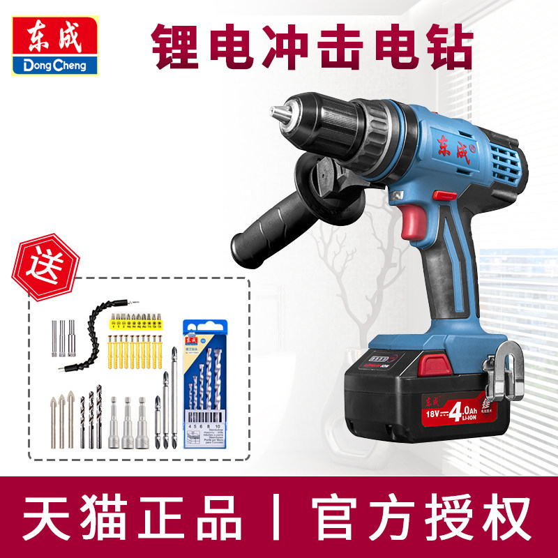 Dongcheng lithium screwdriver impact drill DCJZ13 (E type)Dongcheng high-power industrial-grade rechargeable drill