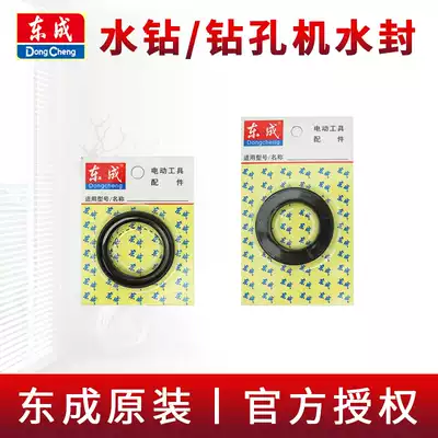 Dongcheng drilling machine water seal Z1Z-FF-90 02-160 200 Dongcheng diamond drilling machine oil seal sealing ring