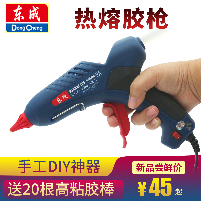 Dongcheng hot melt glue gun home handmade DIY hot melt glue stick glue glue 11MM Dongcheng heat capacity glue gun