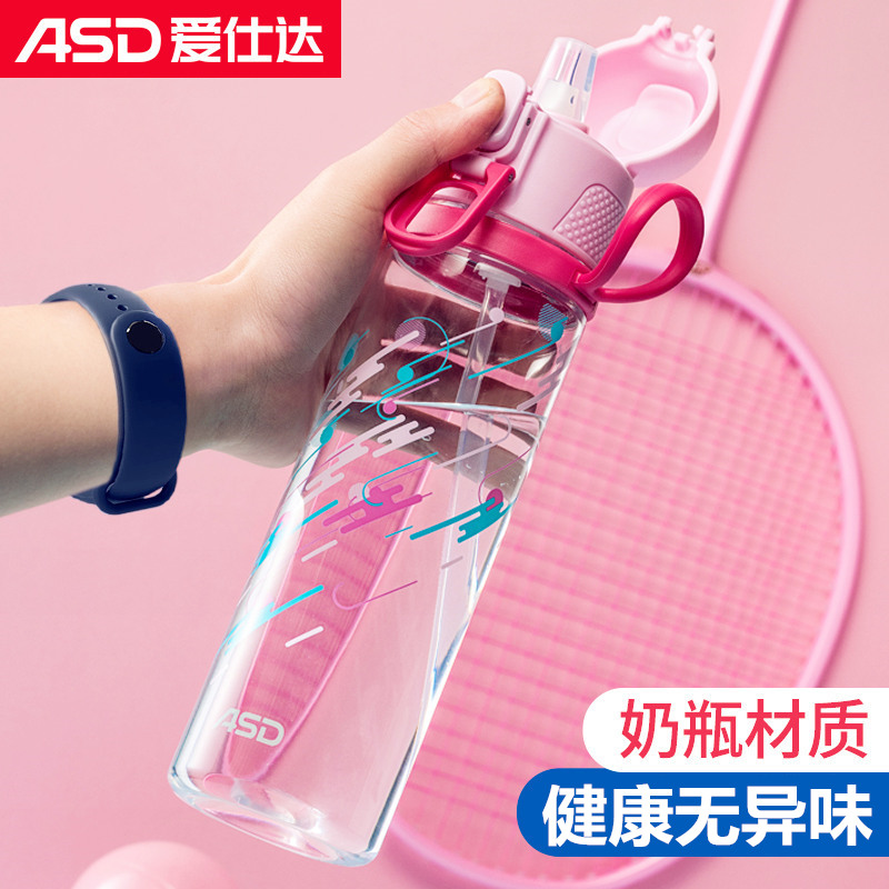 Love Shida Sports Water Glass Straw Cup Adult Male Teen Girl Portable Fitness Summer summer Plastic cups Large capacity