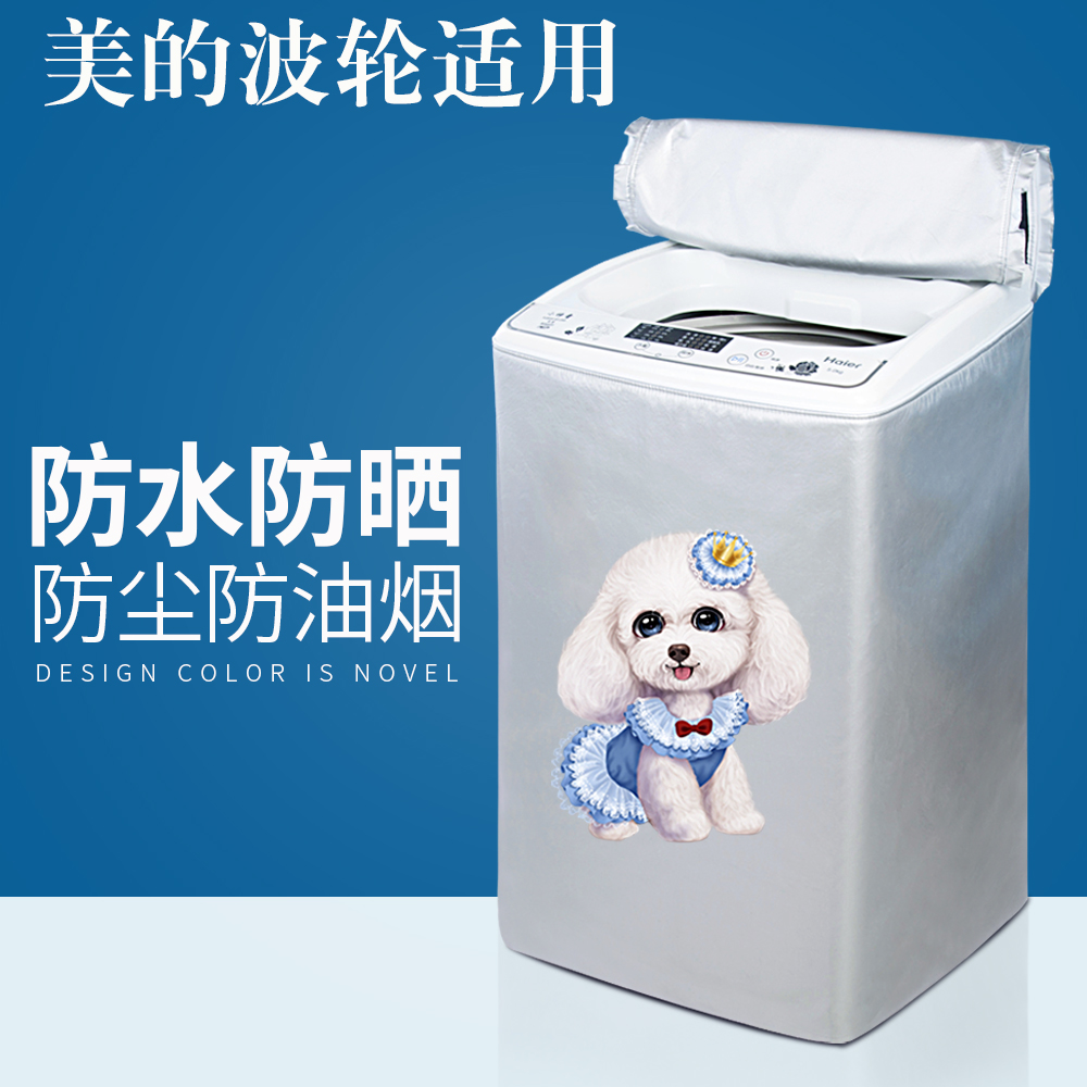 Perfect fully automatic washing machine cover 8 kg waterproof sunscreen wave wheel upper open lid universal turning cover cloth anti-dust sleeve-Taobao