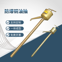 Explosion-proof oil pumping copper-made manual oil pumping pump 200L large barrel anti-static petrol big number oil raiser support customisation