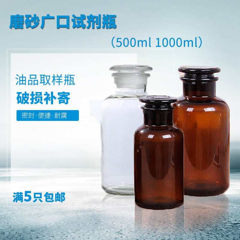 Gas station gasoline diesel oil lubricating oil sampling brown transparent wide-mouth frosted glass bottle oil sampling bottle