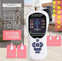 Charging multi-function meridian massager Full body home acupuncture pulse cervical physiotherapy acupressure massager