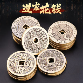Taoist pure brass coin, antique coin, mountain ghost spending money, gossip, win-win money, square hole, attracting wealth and treasure, ornaments to carry with you
