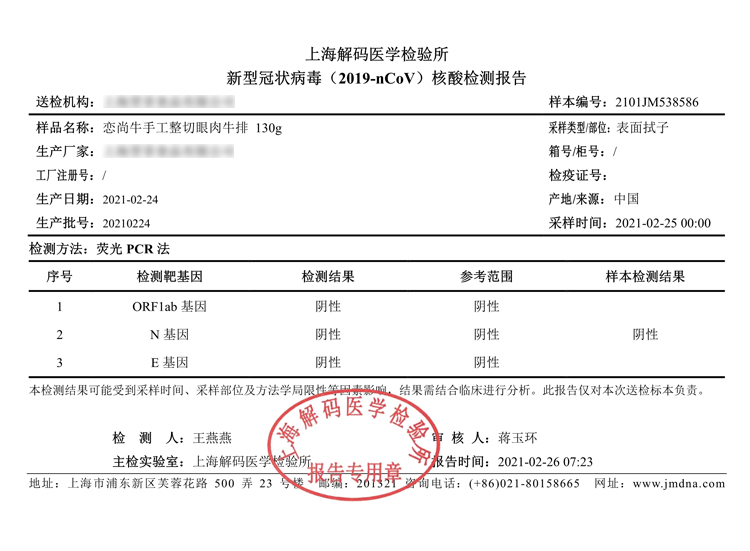 恋尚牛原肉整切牛排菲力眼肉套餐10片