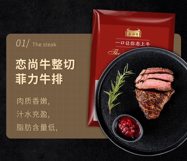 恋尚牛原肉整切牛排菲力眼肉套餐10片