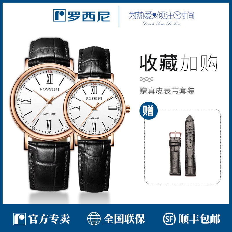 Rossini watch Roman numeral rose gold quartz men's watch waterproof ladies watch leather strap couple watch 6646
