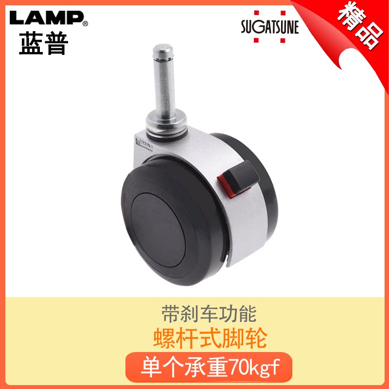 LAMP Blue Universal Wheels High Load Bearing with castors universal wheels with brake wheels FAU55SSR