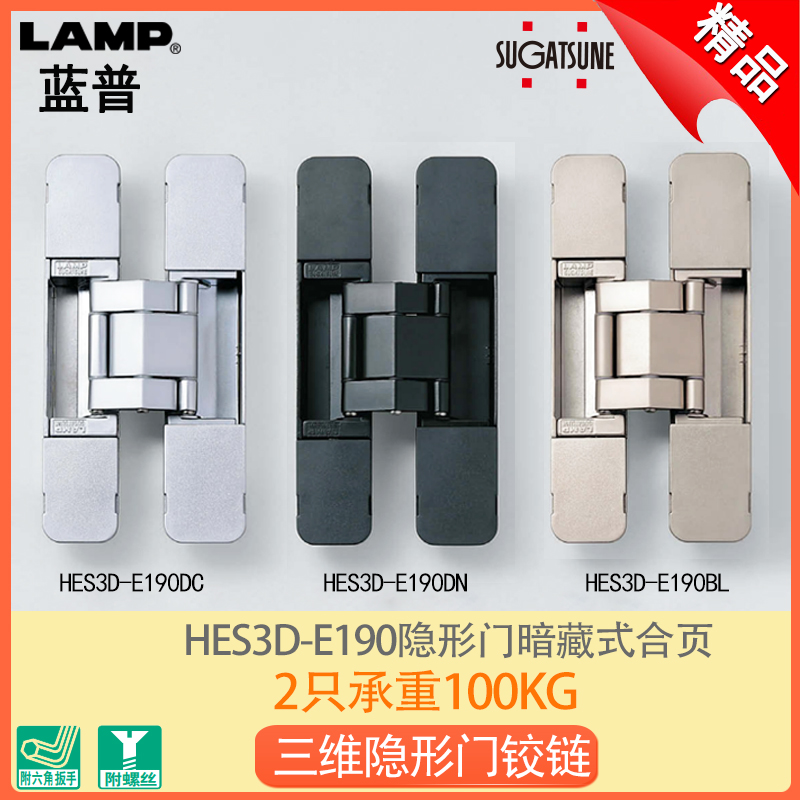LAMP LANP Folding Hinge 3D Adjustable Invisible Door Hidden Heavy Hinge HES3D-E190