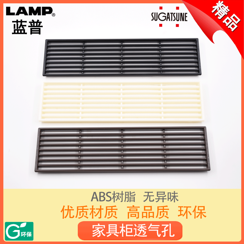 lamp ventilation hole ventilation net rectangular wardrobe ventilation hole shoe cabinet overall cabinet cooling vent ventilation hole APKL-310