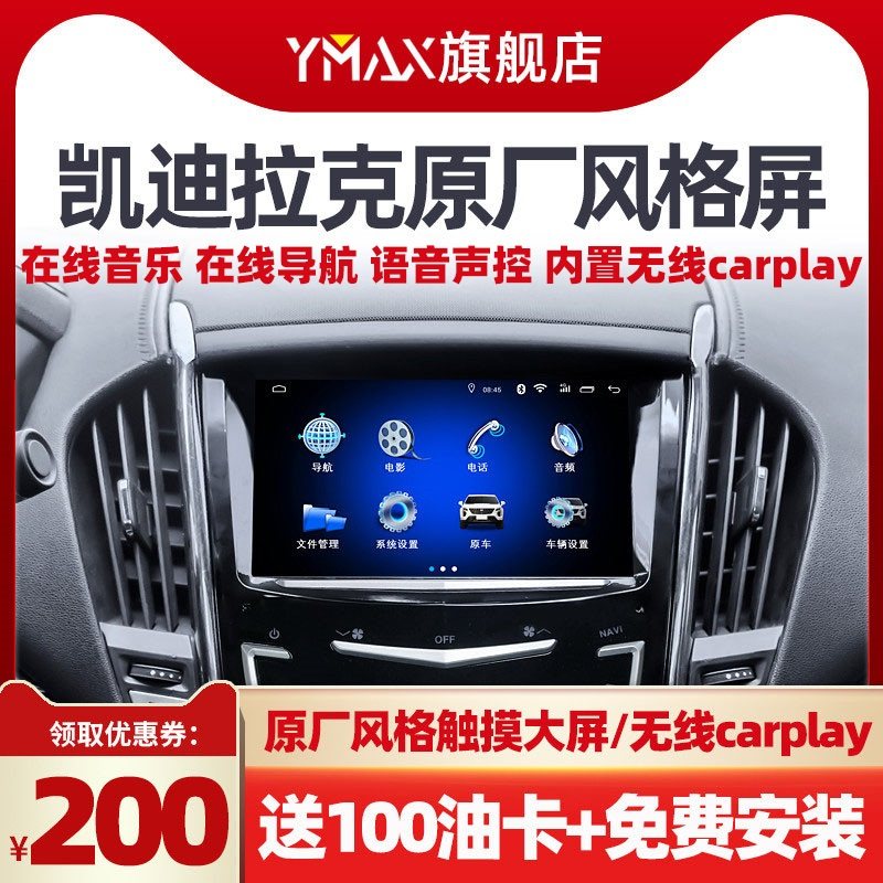 Cadillac ATSL SRX XTS large screen navigation Cadillac central control large screen navigation wireless carplay