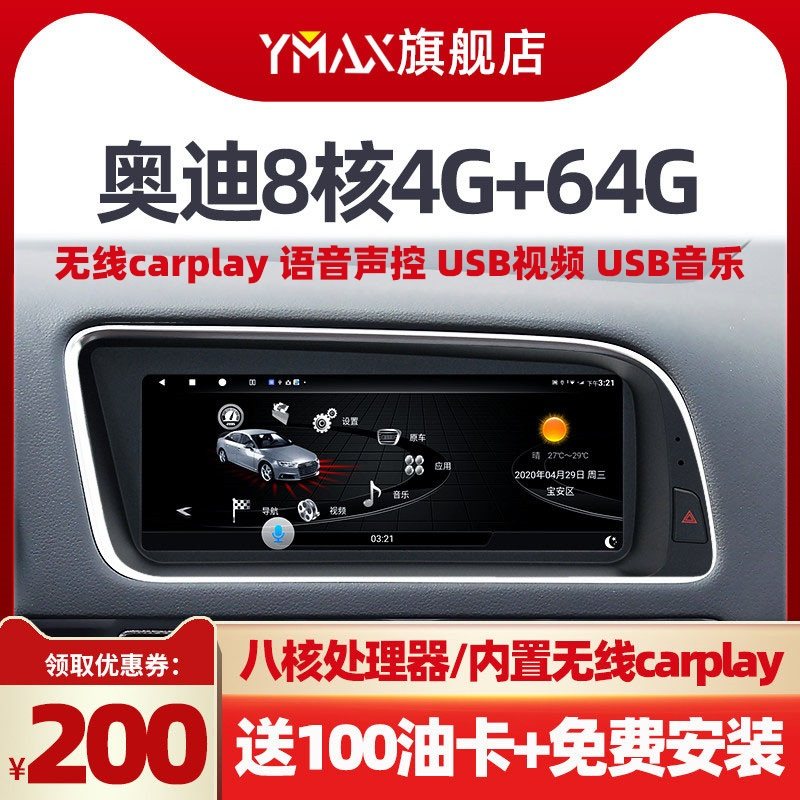 New Old Audi A4L A6L A6L A5 Q3 A3 A3 touch large screen navigation reversing image carplay