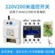 Мотор, 220v, 200м