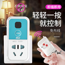 Remote control switch Wireless remote control socket 220V water pump Intelligent power controller Motor remote control switch