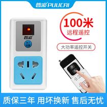 Pcai 220V wireless remote control switch smart household water pump motor single power socket remote control plug row