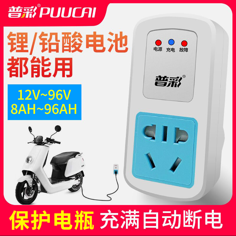 Electric battery car charging protector 220v anti-overcharge socket intelligent timing saver fully automatic power off