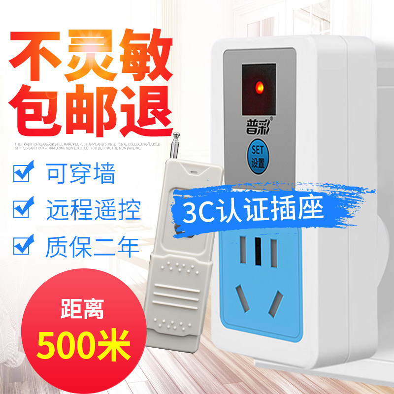 Remote control switch 220V intelligent wireless remote control socket household wiring free lamp water pump high-power power supply