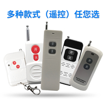 Wireless pump remote control Home long-distance transmitter 433 frequency two-button intelligent wall-penetrating remote control