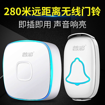 Doorbell wireless home without electricity intelligent long-distance electronic remote control one drag two one elderly patient pager