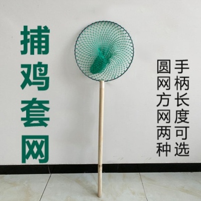 Chicken catching set net buckle net catching chicken duck artifact catching chicken sleeve iron hook catching chicken buckle net catching chicken special net