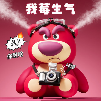 New Year's Birthday Gift for Boys, Practical Disney Lotso Humidifier for Valentine's Day, for Boyfriend, Friend, or Brother