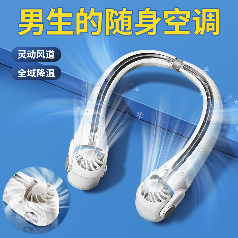 生日礼物男生初中高中学生男孩12岁10六一儿童节男童实用的小风扇