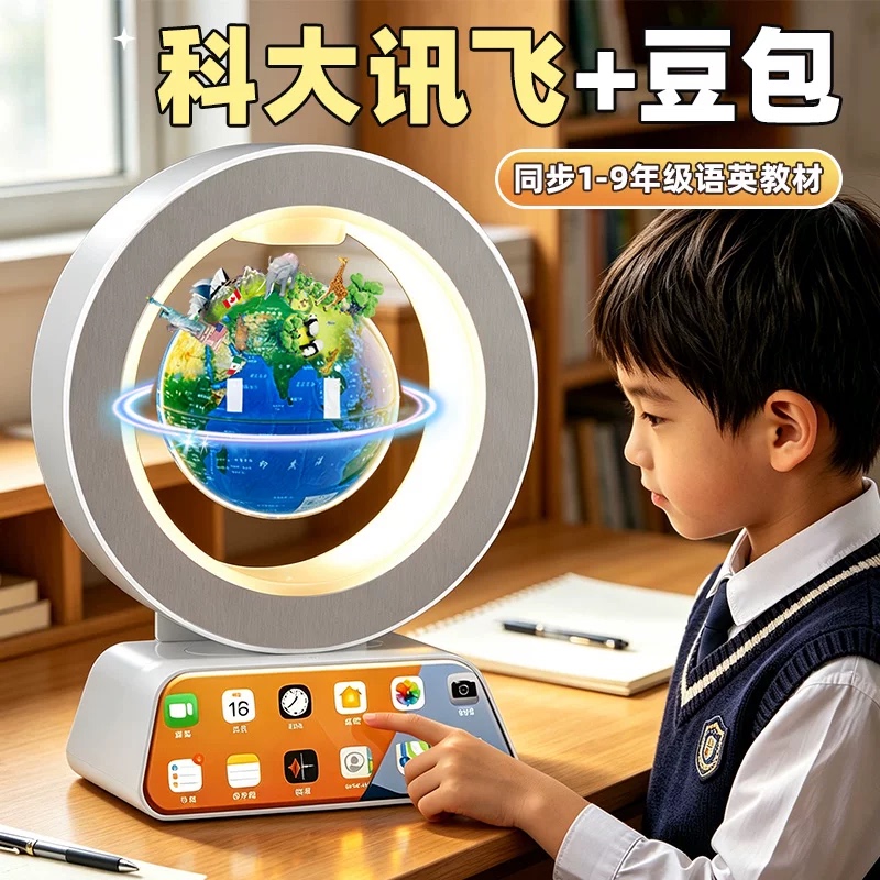 Birthday Gift for Boys Starting School, Suitable for Junior High School Students Aged 10-12, Elementary School Students Aged 9-8, Magnetic Levitation Globe Toy Birthday Gift for Boys Starting School, Suitable for Junior High School Students Aged 10-12, Elementary School Students Aged 9-8, Magnetic Levitation Globe Toy