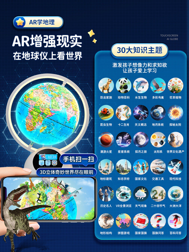 Birthday Gift for Boys, New Year's Gift for Children Aged 6 and Above, Practical Globe Toy for Boys Aged 8 to 12